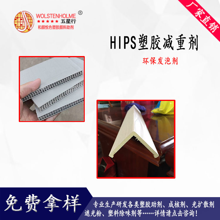 HIPS���z�p�؄�